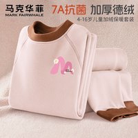 马克华菲儿童秋衣秋裤女童睡衣春秋2025新款a类保暖长袖女大童家居服套装 GTmF辫女孩K跃动粉 110