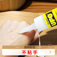 UFO 酒精胶手工diy木质积木马赛克扭棒不织布麻绳灯笼UFO折纸团扇子贝壳纽扣画羊毛毡幼儿园儿童环保美术胶