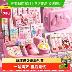 得力 文具礼盒套装一年级开学大礼包学习文具