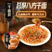 康师傅干面荟6碗干拌面黑椒牛柳面方便面泡面混搭鲜酱料宿舍速食品 双椒2+火鸡2+牛柳2