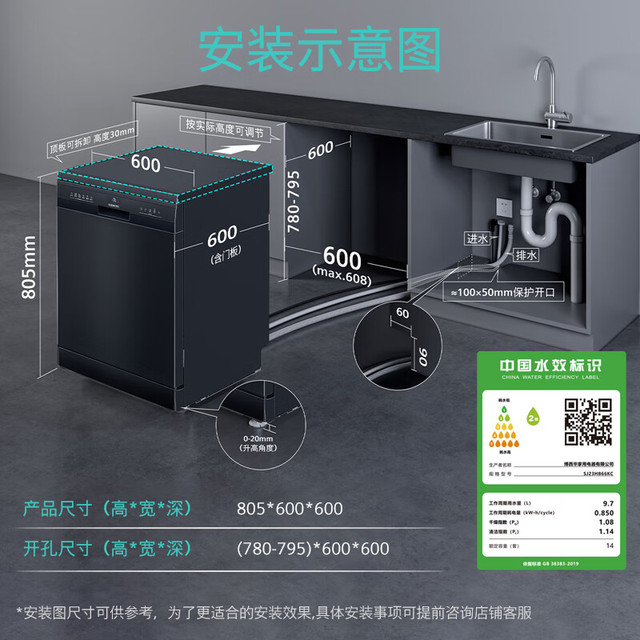 PLUS会员：西门子 SIEMENS SJ23HB66KC 嵌入式洗碗机 14+2套 黑色