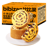 比比赞（BIBIZAN）小米山药果仁车轮面包250g营养早餐饱腹代餐饼干蛋糕点心小吃零食 小米车轮面包250g
