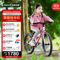 nabiis 那贝斯儿童自行车6-10-12岁超轻铝合金青少年学生单车20寸高配粉