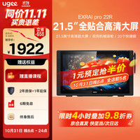 友基 pro22R 数位屏 手绘屏电脑绘画屏绘图屏液晶手写屏数绘屏