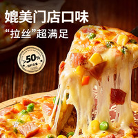 展艺 芝士披萨组合720g 4片 培根+烤鸡+牛肉+榴莲 早餐披萨加热即食