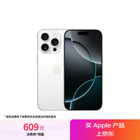 移动端、京东百亿补贴:苹果 Apple iPhone 16 Pro 5G手机 128GB 白色钛金属