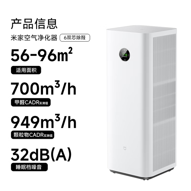米家 MIJIA AC-M34-SC 家用空气净化器 白色