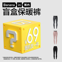 蕉内 秋冬保暖内衣套装 M码