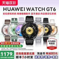 华为 HUAWEI 手表WATCH GT6运动智能男女商务蓝牙通话电话腕表Pro46mm运动
