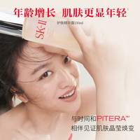 SK-II/sk2神仙水护肤套装精华露清莹露乳液保湿修护官方旗舰店