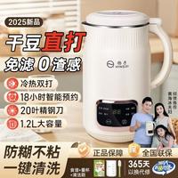 扬子空调 扬子 破壁机家用全自动静音免过滤一键清洗5-6人大容量辅食自清洗