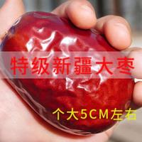 疆域名珠 新疆和田大枣特级六星5厘米左右500g/袋特大红枣免洗零食