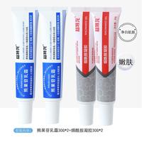 益特龙 internat 烟酰胺熊果苷乳膏非医用面部护理去角质凝露补水保湿