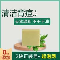 朗朗熊 艾草手工皂 除螨水润洗脸洗澡护肤皂沐浴无香皂