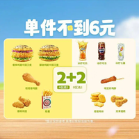 爆款随心四拼（北京专享）TG641