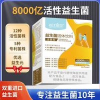 每优健萃 益生菌 冻干粉 2g*20条