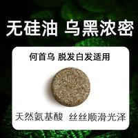 朗朗熊 何首乌洗发皂氨基酸护理健康顺滑光泽浓密