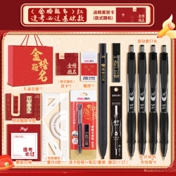 得力 考试文具套装金榜题名中考高考套装全套礼盒连中三元学习文具用品送礼开学中高专用考试礼盒套装