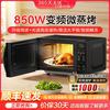 美的 微波炉烤箱一体机型家用微波炉20升平板加热多功能C20