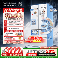 华凌 HR-518WUFIPZ 风冷多门冰箱 518L 白色系