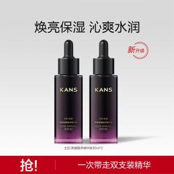 KANS 韩束 黑耀晶精华液30ml*2保湿黑石榴补水充盈面部精华