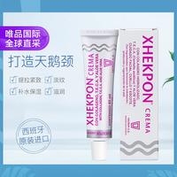 Xhekpon 胶原蛋白颈纹霜 40ml
