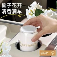 菓凯 栀子花车载香薰固体香膏车内除异味高档持久淡香男女士汽车香水