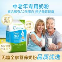 CapriLac 澳洲进口caprilac佳倍营a2中老年成人羊奶粉1kg