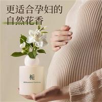 菓凯 香薰孕妇婴儿可用儿童家用高级卧室内室内持久精油厕所卫生间留香