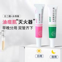 益特龙 internat 青少年面霜青春期清洁油脂痘痘粉刺细腻毛孔壬二酸凝胶