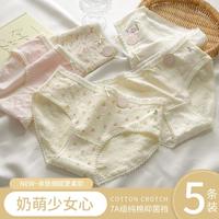 派邦奴 PBENO 内裤女士100%纯棉抑菌四季可穿透气学生初中少女