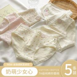 派邦奴 PBENO 内裤女士100%纯棉抑菌四季可穿透气学生初中少女