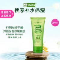 自然乐园 芦荟胶晒后舒缓补水保湿凝胶改善干燥睡眠面膜