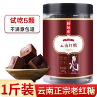 梧柏塘 原味红糖云南正宗老红糖500g手工甘蔗红糖煮姜茶姜片红糖块