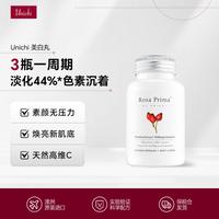 Unichi 精华胶囊内服美白丸VC焕肤水光肌60粒/瓶