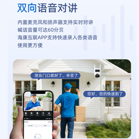 海康威视太阳能摄像头室外监控4G无线网络家用鱼塘免插电免流量