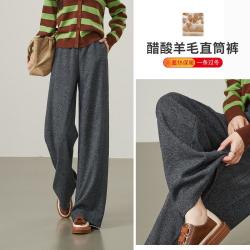 ESE-Y 逸阳 醋酸含羊毛软垂美拉德休闲裤女2025秋冬香蕉阔腿裤长裤高个子