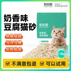 KERES 凯锐思 [性价比首选】奶香味豆腐猫砂除臭无尘幼猫豆腐砂猫咪用品结团