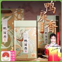 圣顺岩 鸭屎香凤凰单枞茶500g乌龙茶叶2023新茶单丛浓香型礼盒装高档