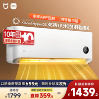 小米 Xiaomi 巨省电系列 KFR-26GW/V1A1 新一级能效 壁挂式空调 大1匹