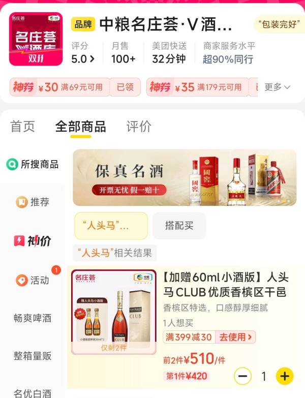RÉMY MARTIN 人头马 CLUB 干邑白兰地 700ml 单瓶装