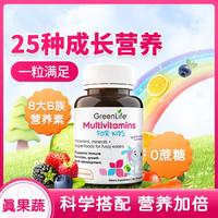 GreenLife 新加坡儿童复合维生素25种钙镁锌维生素b族补充膳食宝宝爱吃饭