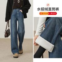 逸阳 【保暖仿貂绒】加绒加厚牛仔裤女秋冬新时尚撞色线窄版阔腿直筒裤