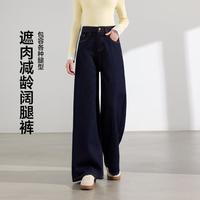 茵曼 莱赛尔宽松阔腿牛仔裤2025年秋季小个子高腰显瘦直筒拖地长裤
