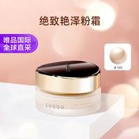 苏酷 绝致艳泽粉霜 105 SPF30 PA++