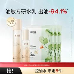 simpcare 溪木源 层孔菌补水控油爽肤水精华水敏感肌舒缓修护褪红2支