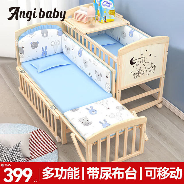 ANGI BABY 婴儿床实木无漆多功能带尿布台新生儿bb可移动摇床加长儿童床