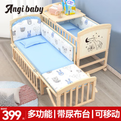 ANGI BABY 婴儿床实木无漆多功能带尿布台新生儿bb可移动摇床加长儿童床