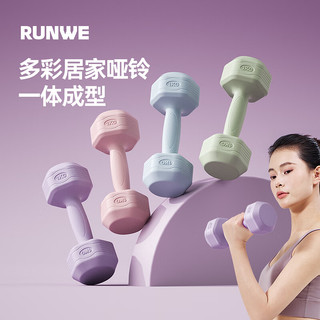 朗威哑铃女小哑铃女士家用包胶初学者练臂肌器材瑜伽塑形 樱花粉 1.5kg*2只