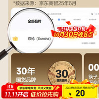 双枪乌檀木整木菜板家用抗菌防霉小案板实木切菜板婴儿水果砧板辅食板 服务卡